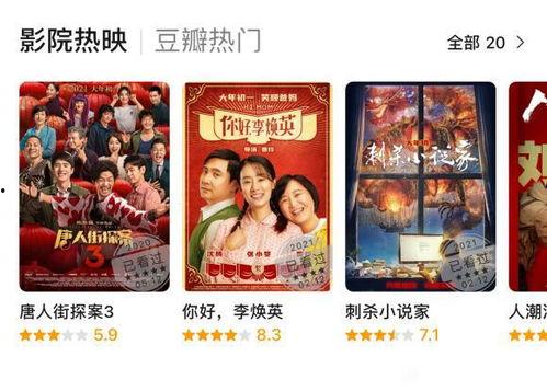 最新吃瓜爆料电影名字叫什么,揭秘最新吃瓜爆料电影瓜界传奇